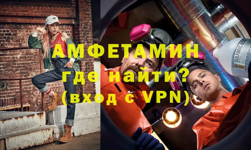 купить наркотики сайты  shop формула  Amphetamine VHQ  Жуков 