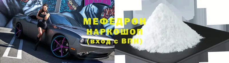 omg ТОР  Жуков  МЯУ-МЯУ mephedrone 